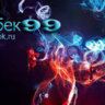 казбек99
