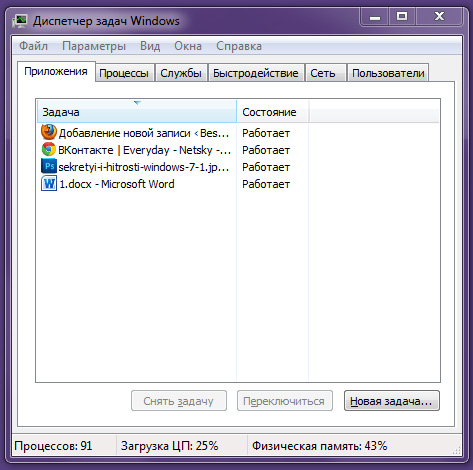 sekretyi-i-hitrosti-windows-7-10.jpg