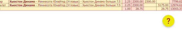 первый хьюстон.png