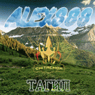 алекс888