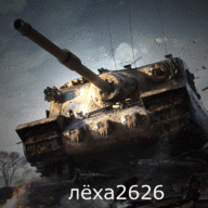 лёха2626