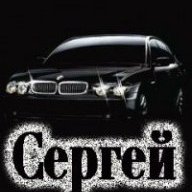 Сергей Невский