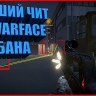 Ivsofte-warface
