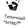 Фук
