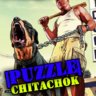 |PuzzLe|