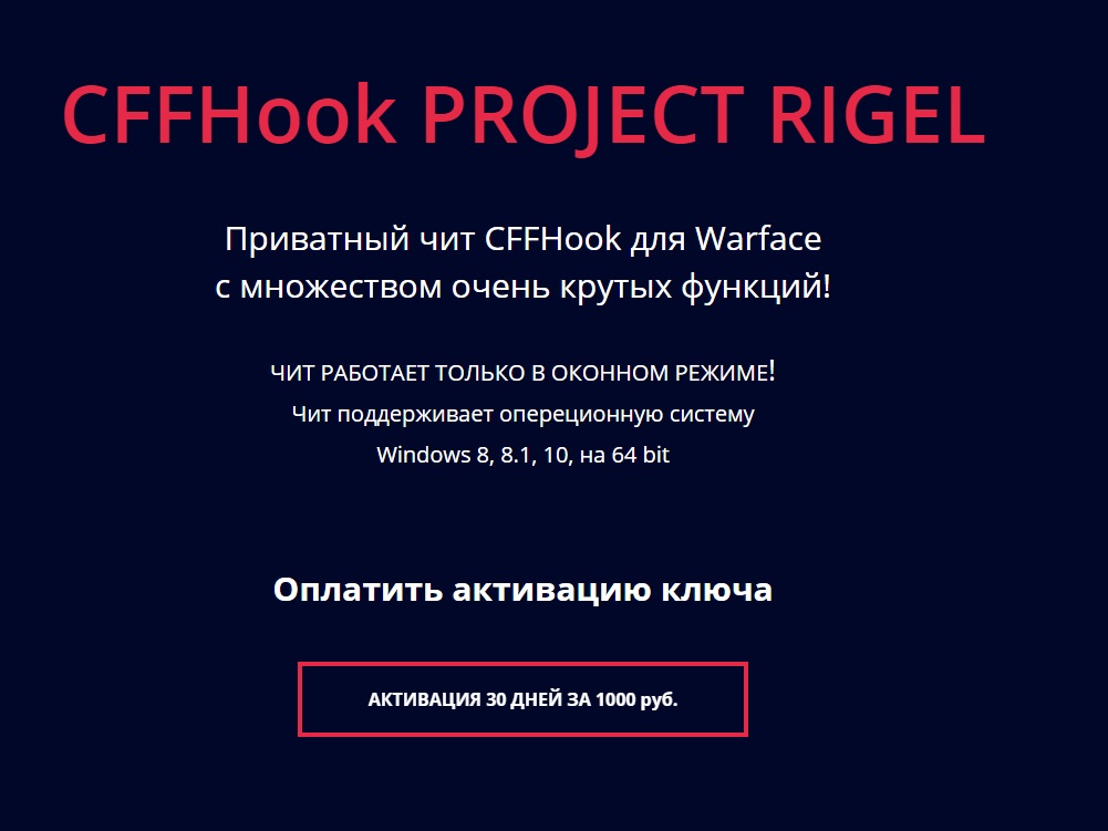 CFFHook.jpg