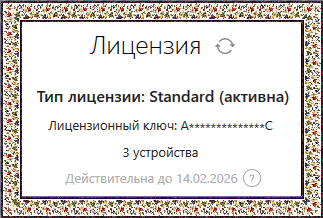 2025-08-14_192021.png