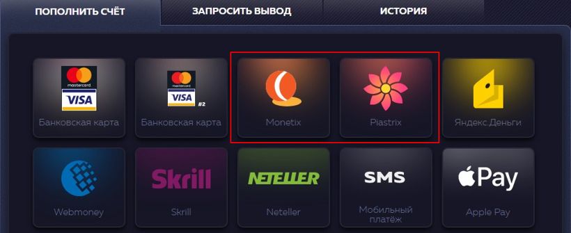 пополнить счет казино киви