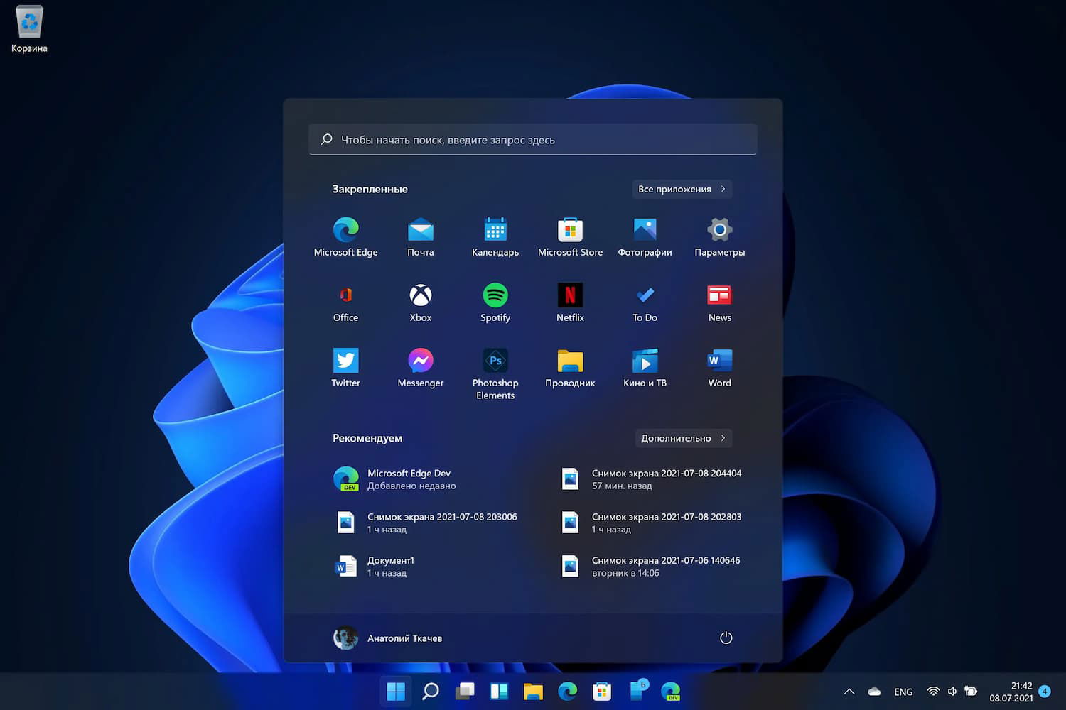 Последнее обновление Windows 11 отключает старое меню «Пуск» из Windows 10