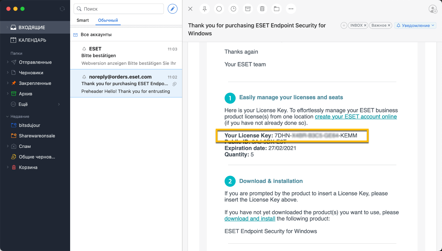Бесплатная лицензия ESET NOD32 Internet Security