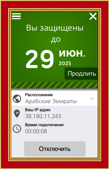 Seed4.Me_VPN.png