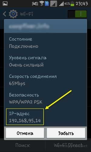 на андроид узнать mac-адрес