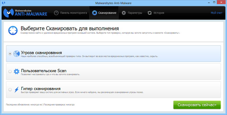 Malwarebytes.Anti-Malware.2.00.0.10002.png