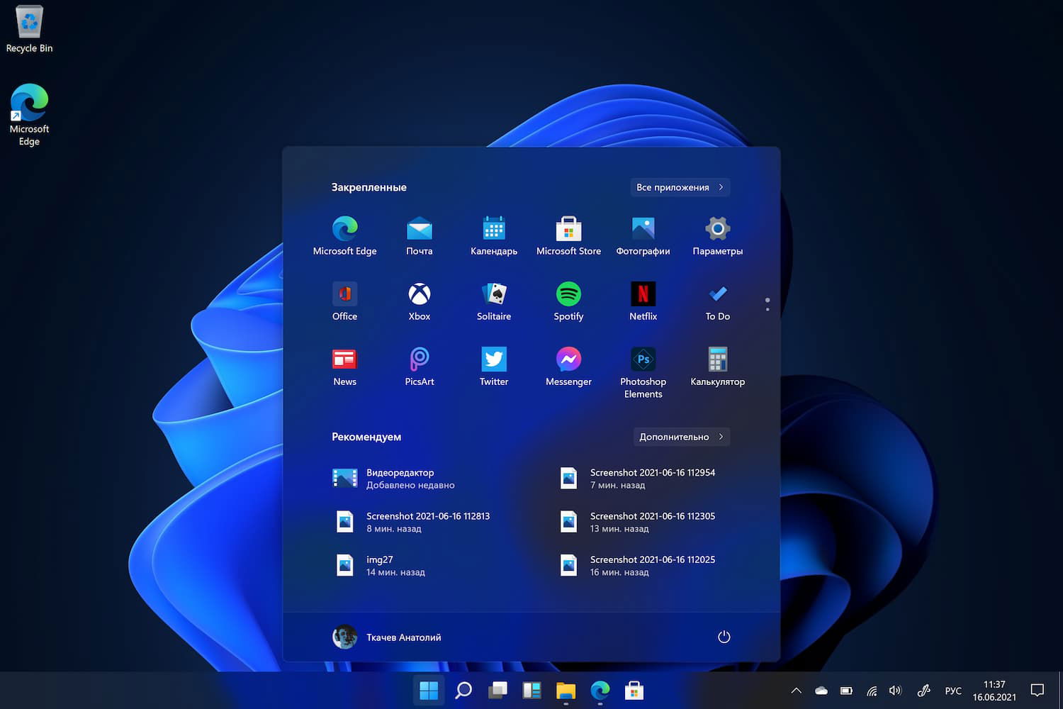 Screenshot_2021-06-16_113710.jpg