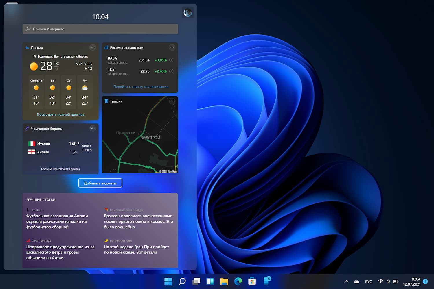 В Windows 11 доступны новые горячие клавиши