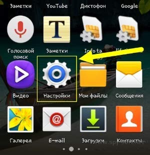 Kак узнать MAC адрес Android смартфона?
