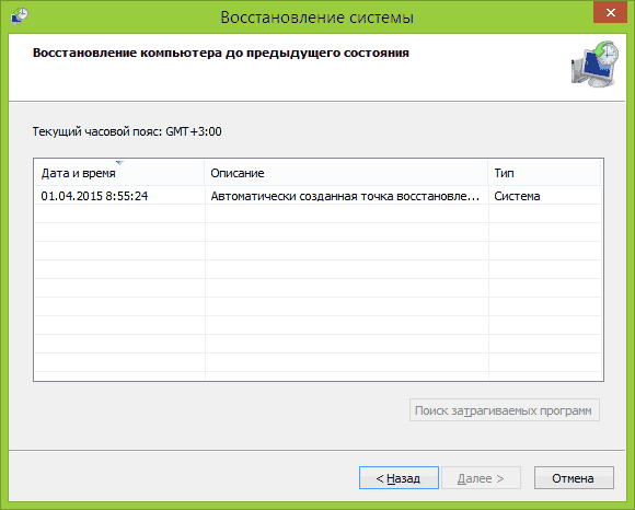 windows-8-restore-points.png