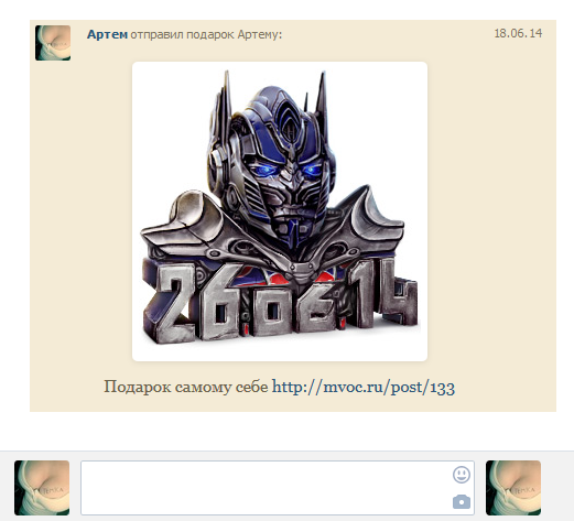 podarok-sam-sebe.png