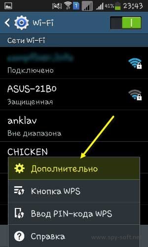 Как посмотреть MAC на Android