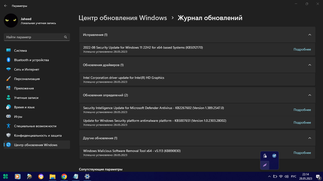 Screenshot-6.png