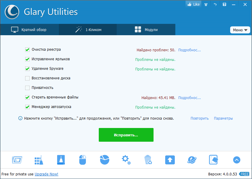 Glary_Utilities_4_2.png