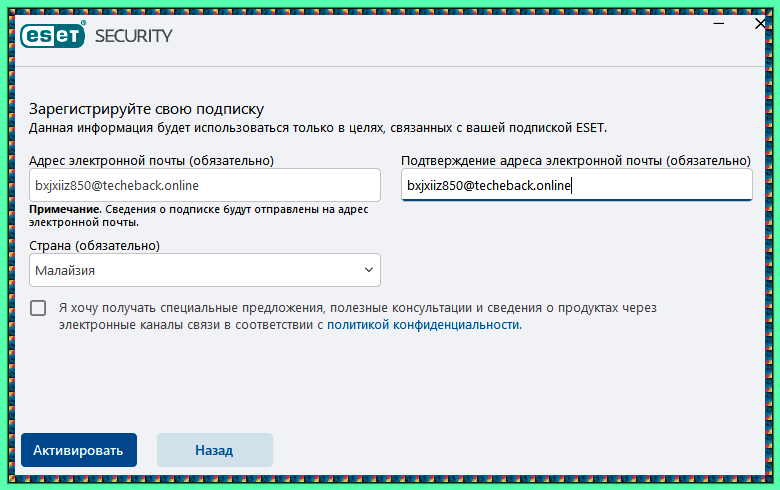 ESET_NOD32.png