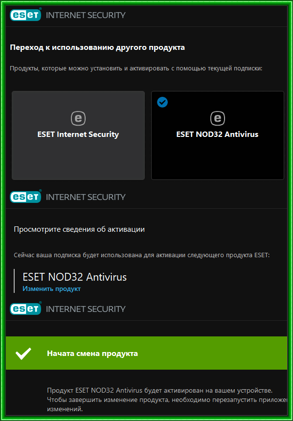 ESET_NOD32.png