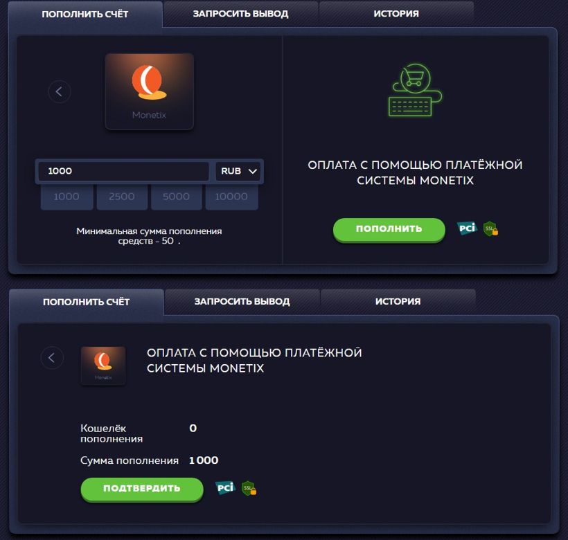 депозиты казино Monetix