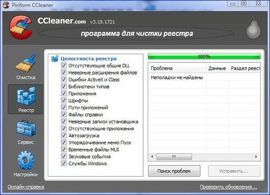 CCleaner-3-19-1721.jpg