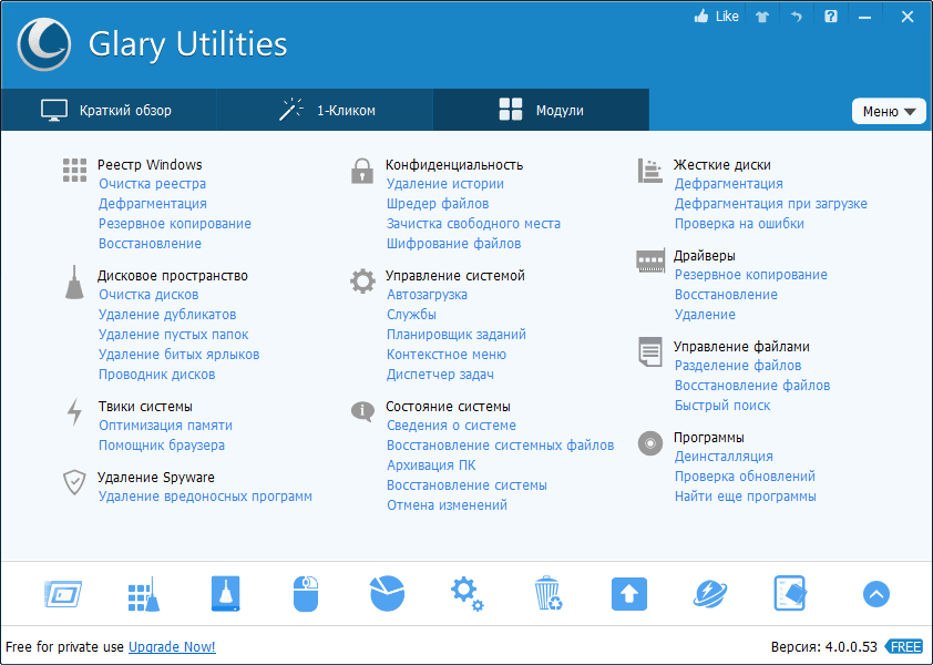 Glary_Utilities_4_3.png